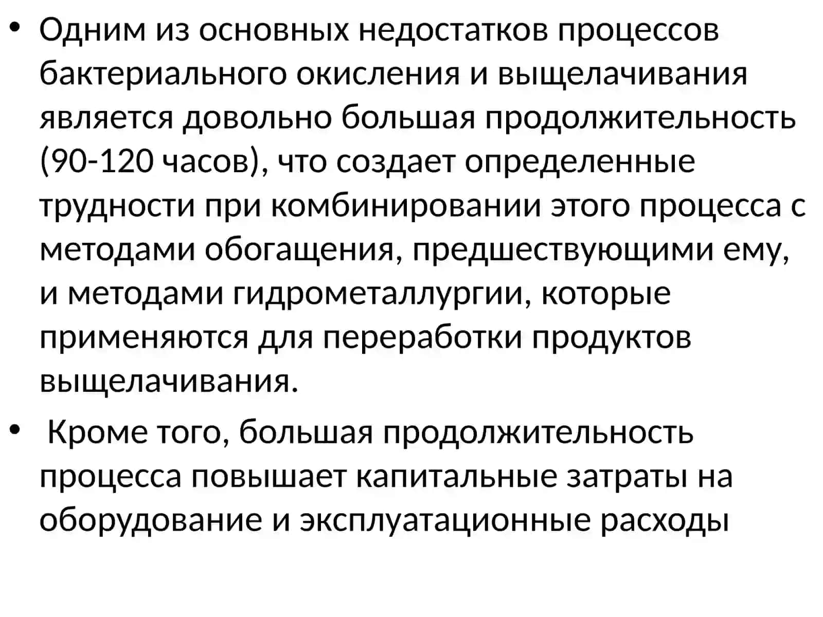 Физика, химия, биология 2