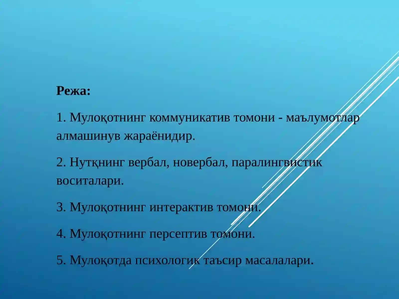ПСИХИК ЖАРАЁНЛАРНИ ШАКЛЛАНИШИДА ТИЛНИНГ АҲАМИЯТИ 2