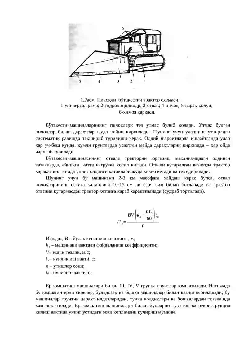 ТАЙЁРГАРЛИК ИШЛАРИ МАШИНАЛАРИ 2