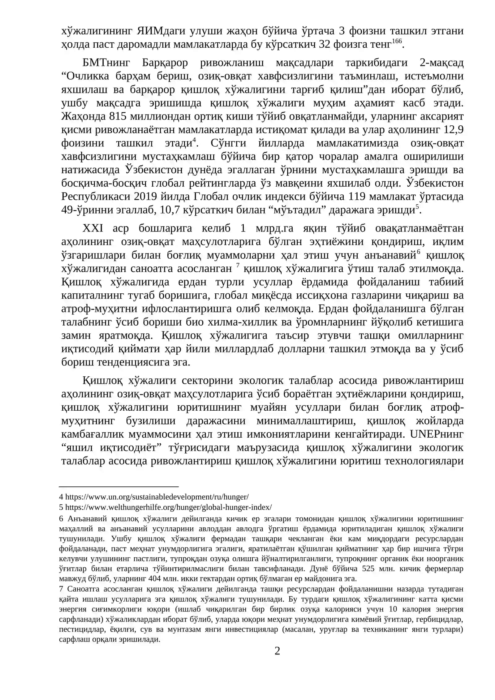 Яшил иқтисодиёт 2
