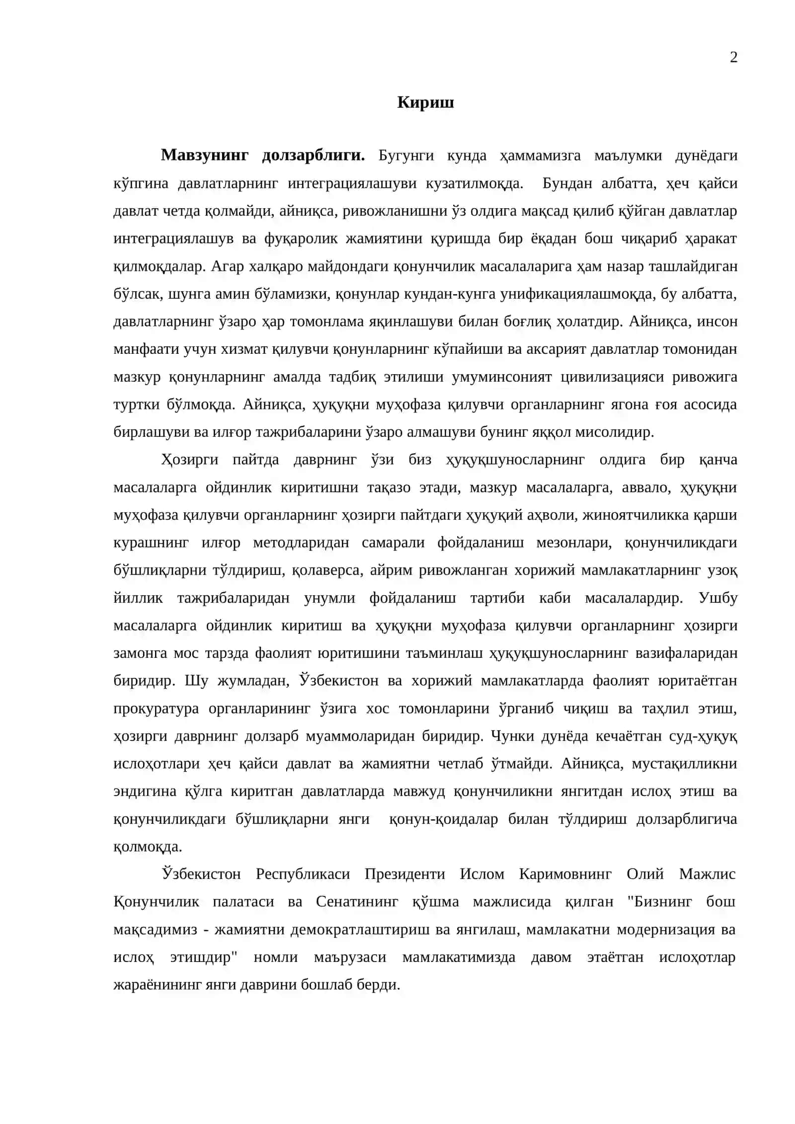 Ўзбекистон ва хорижий мамлакатларда прокуратура органларининг ҳуқуқий фаолияти 2