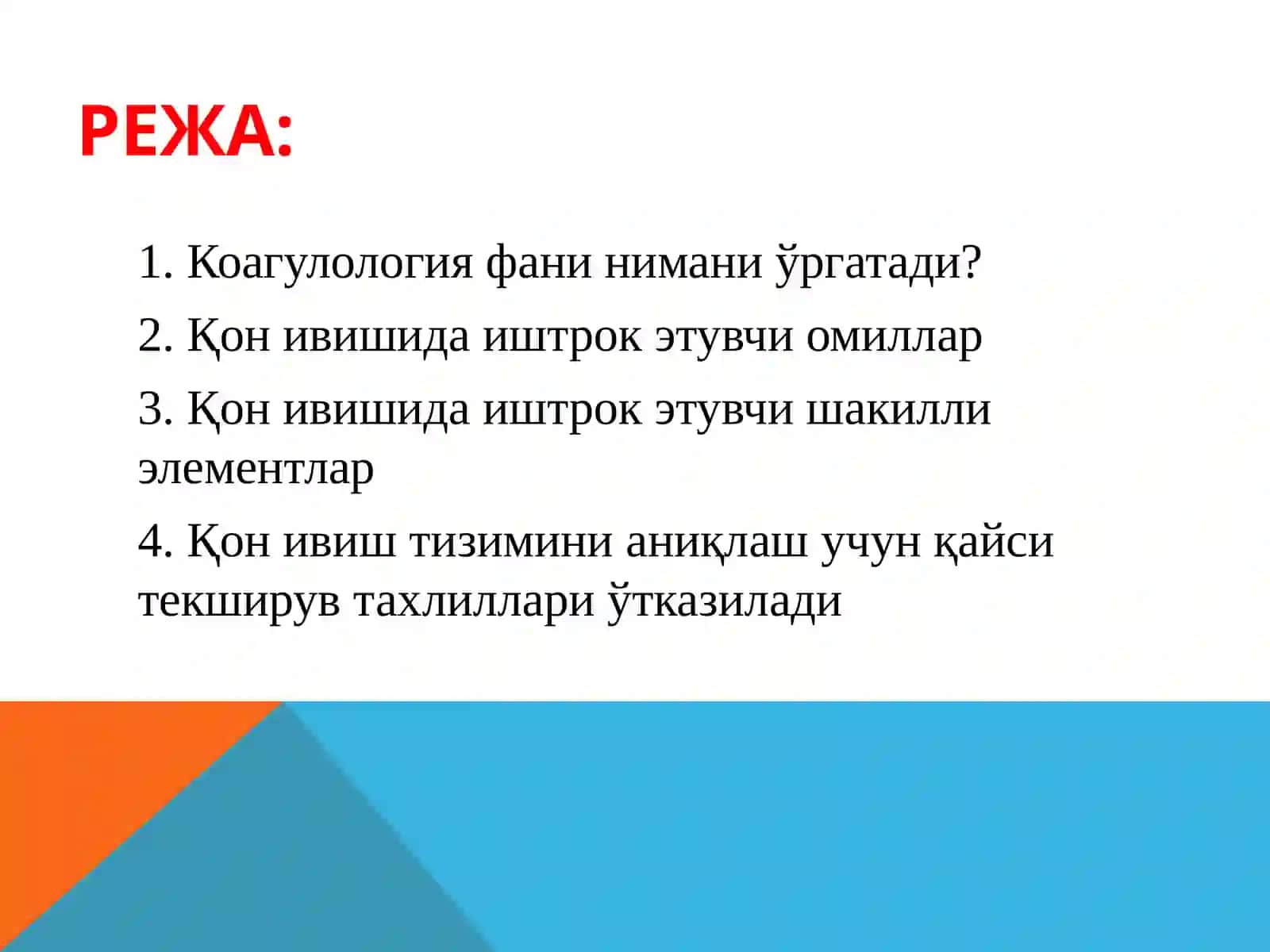 ҚОН ИВИШ ТИЗИМИ ЛАБОРАТОР ДИАГНОСТИКАСИ 2