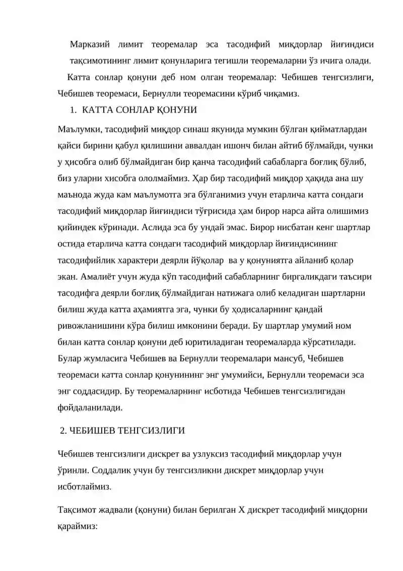 KATTA SONLAR QONUNI. MARKAZIY LIMIT TEOREMA. CHEBISHEV TENGSIZLIKLARI. ERKLI TASODIFIY MIQDORLAR KETMA-KETLIGI UCHUN KATTA SONLAR QONUNI. CHEBISHEV VA BERNULLI TEOREMALARI. BIR XIL TAQSIMLANGAN TASODIFIY MIQDORLAR UCHUN MARKAZIY LIMIT TEOREMA. LYAPUNOV TEOREMASI. LAPLAS TEOTEMASI 2
