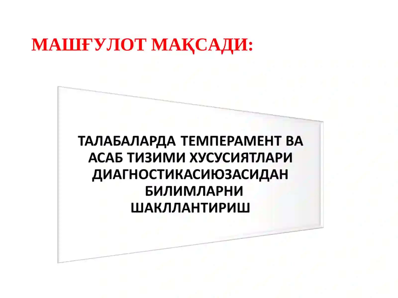ТЕМПЕРАМЕНТ ВА АСАБ ТИЗИМИ ХУСУСИЯТЛАРИ ДИАГНОСТИКАСИ 2