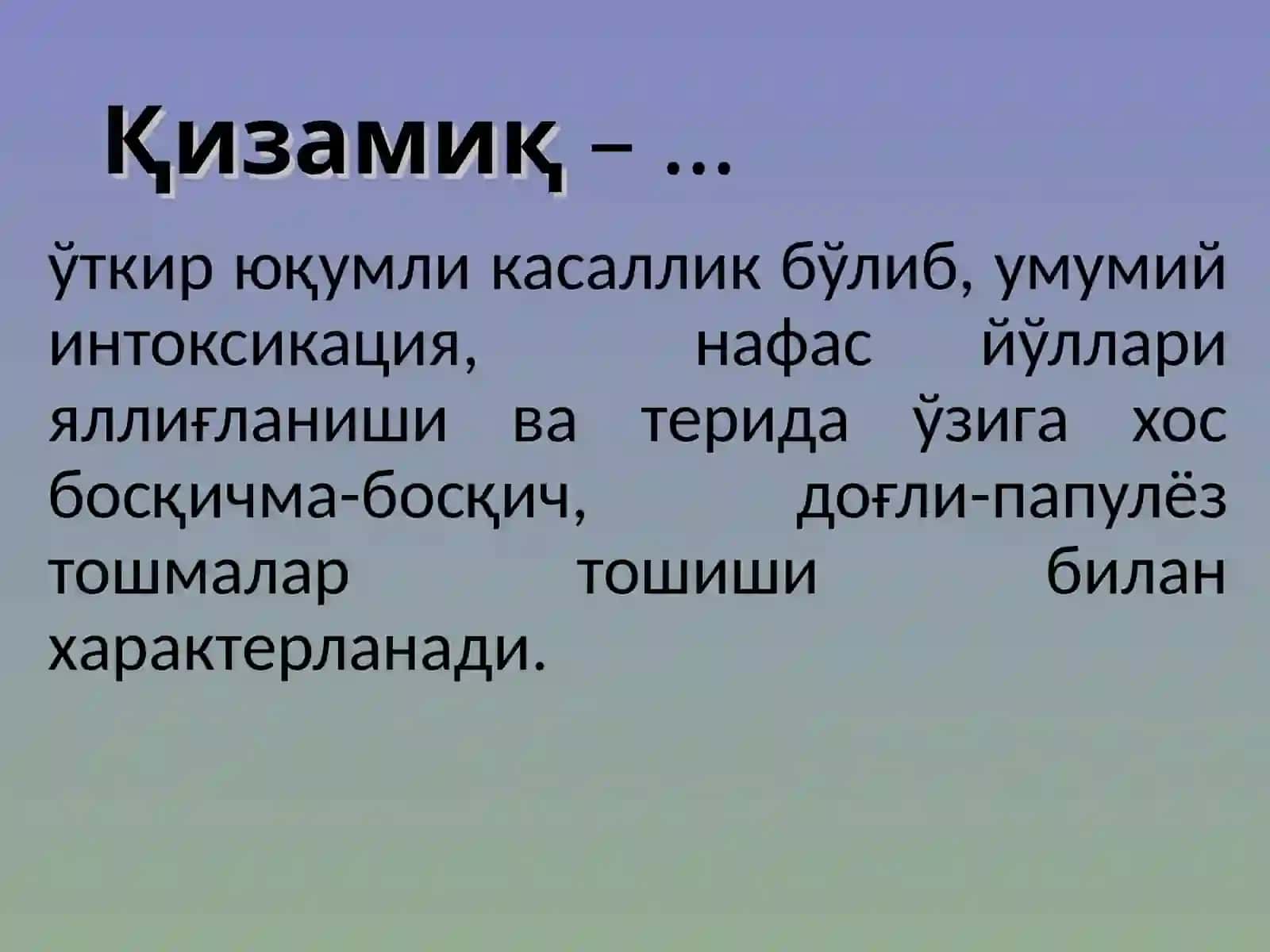 НАФАС ЙУЛЛАРИ ИНФЕКСИЯЛАРИ 2