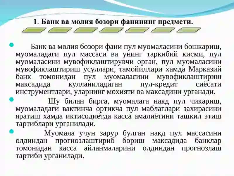 Пул массаси ва фоиз ставкалари 2