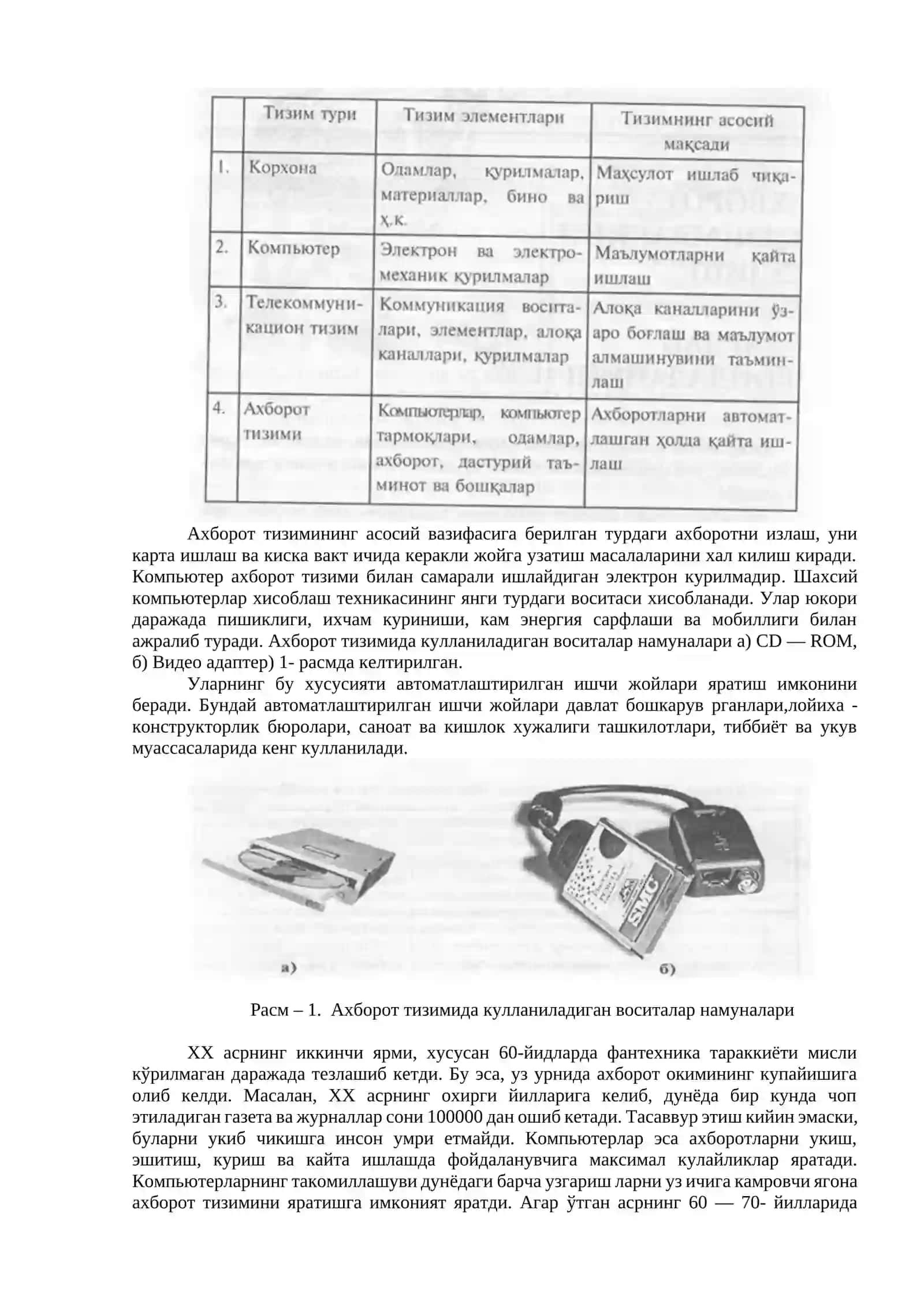 Тизим ва унинг хусусиятлари 2