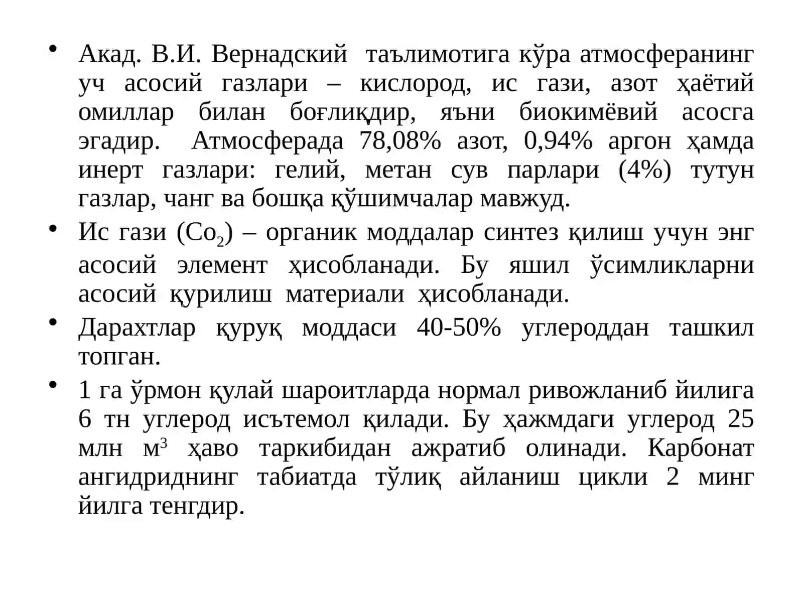 Ўрмон ва ҳавонинг таркиби 2