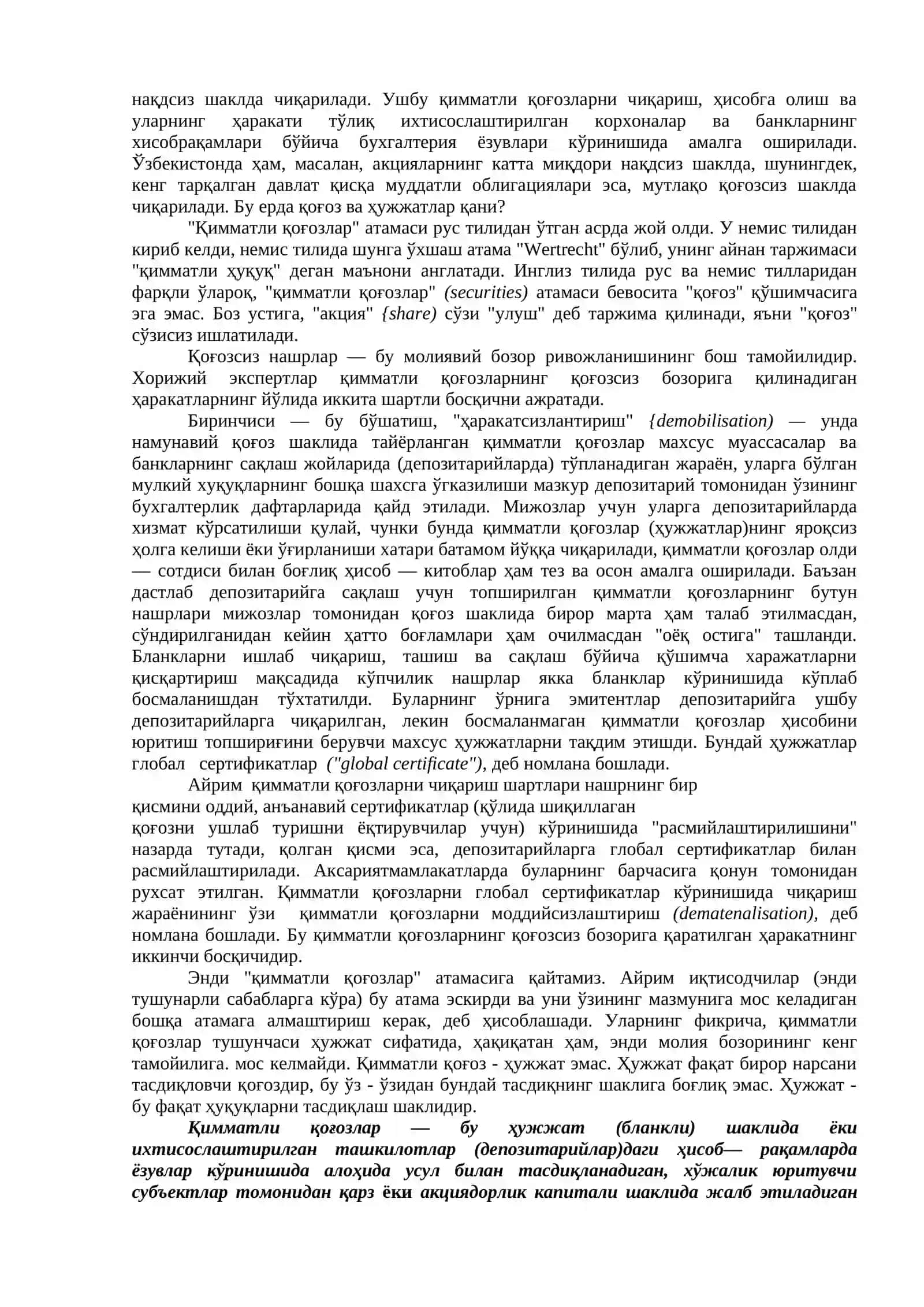 ҚИММАТЛИ ҚОҒОЗЛАР ВА УЛАРНИНГ ТАЪРИФИ 2