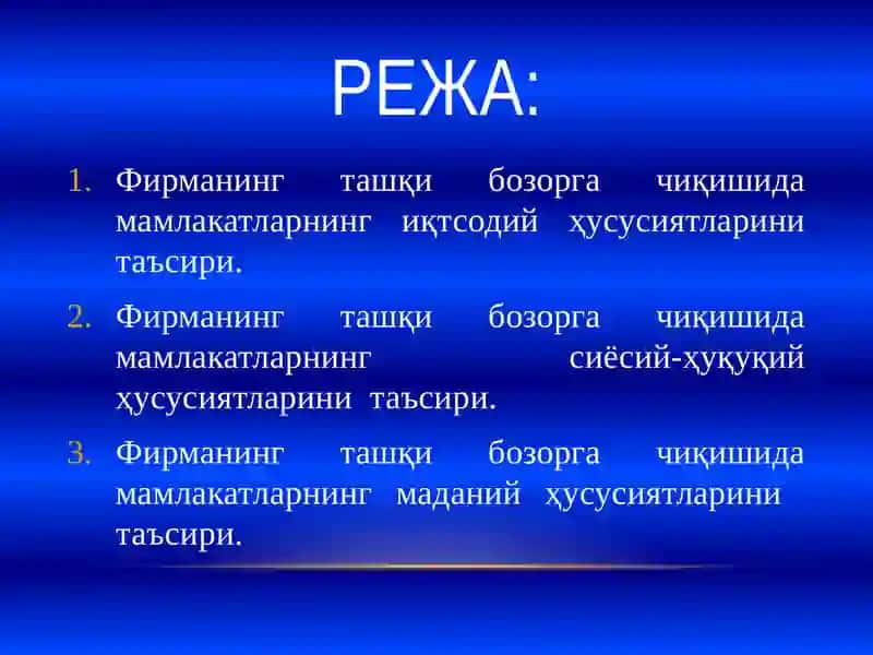 Фирманинг ташқи бозорга чиқишида мамлакатларнинг иқтсодий, сиёсий-ҳуқуқий ва маданий ҳусусиятларининг таъсири 2
