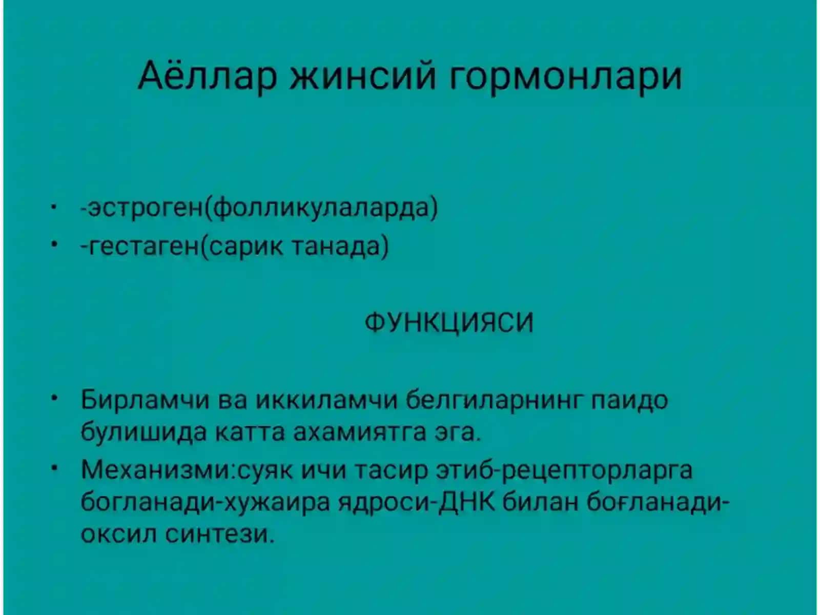 Аёллар ва еркаклар жинсий гормон воситалари. Анаболик воситалар 2