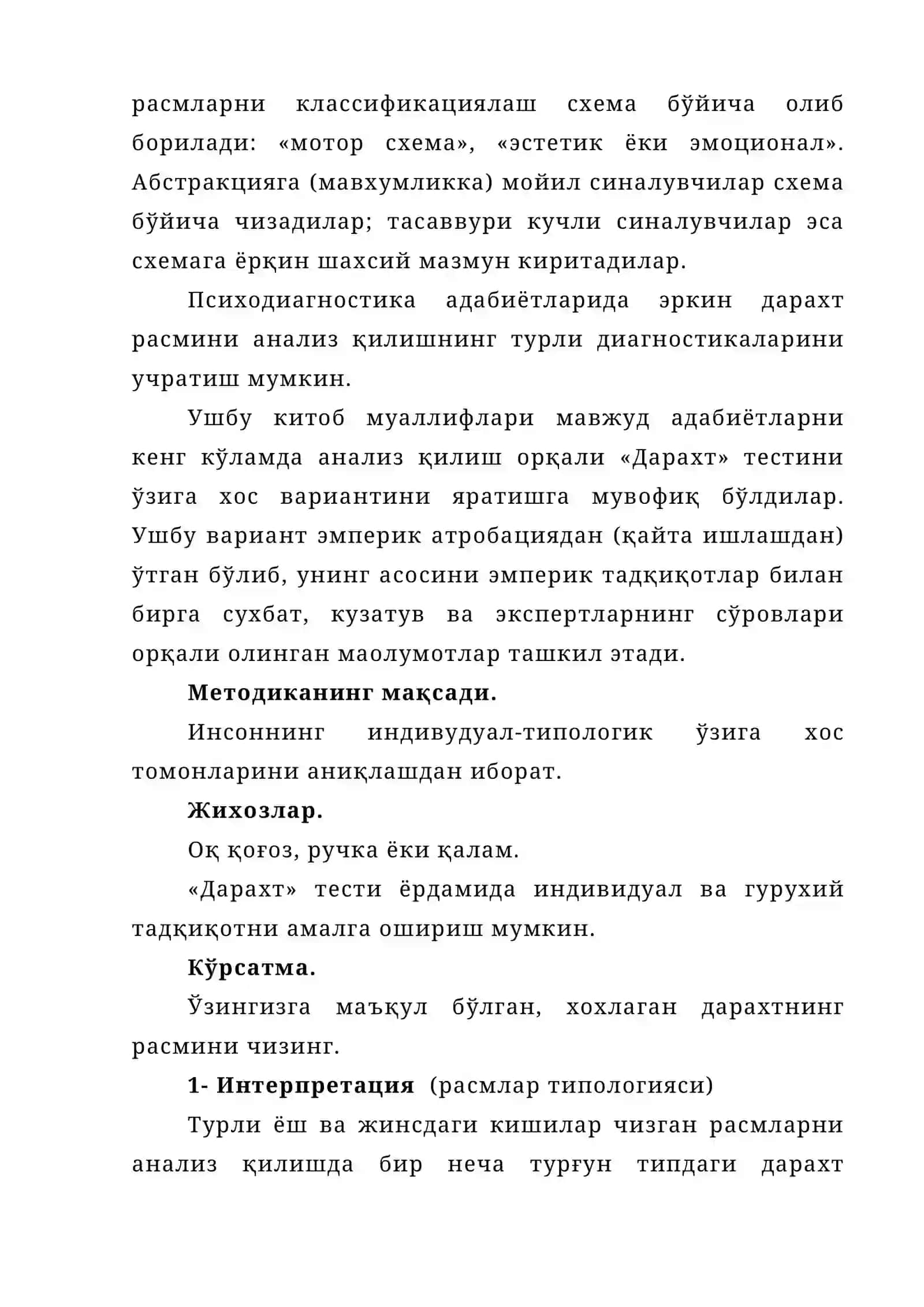 «ДАРАХТ» ПРОЕКТИВ ГРАФИК ТЕСТИ 2