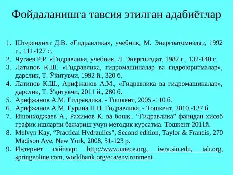 РЕАЛ СУЮКЛИК УЧУН Д.БЕРНУЛЛИ ТЕНГЛАМАСИ 2