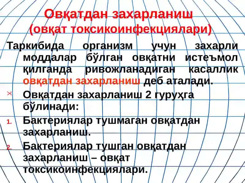 Овқатдан захарланиш(овқат токсикоинфекциялари) 2