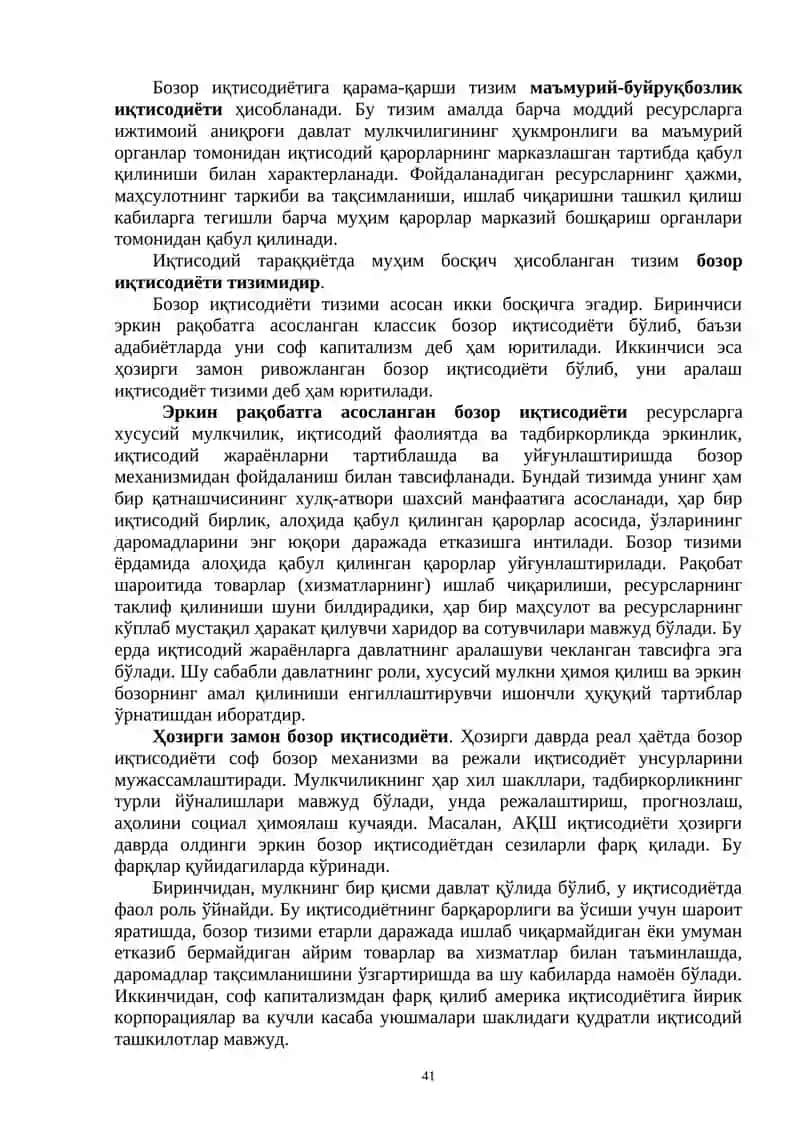 Иқтисодий тизимлар ва уларнинг турли моделлари 2