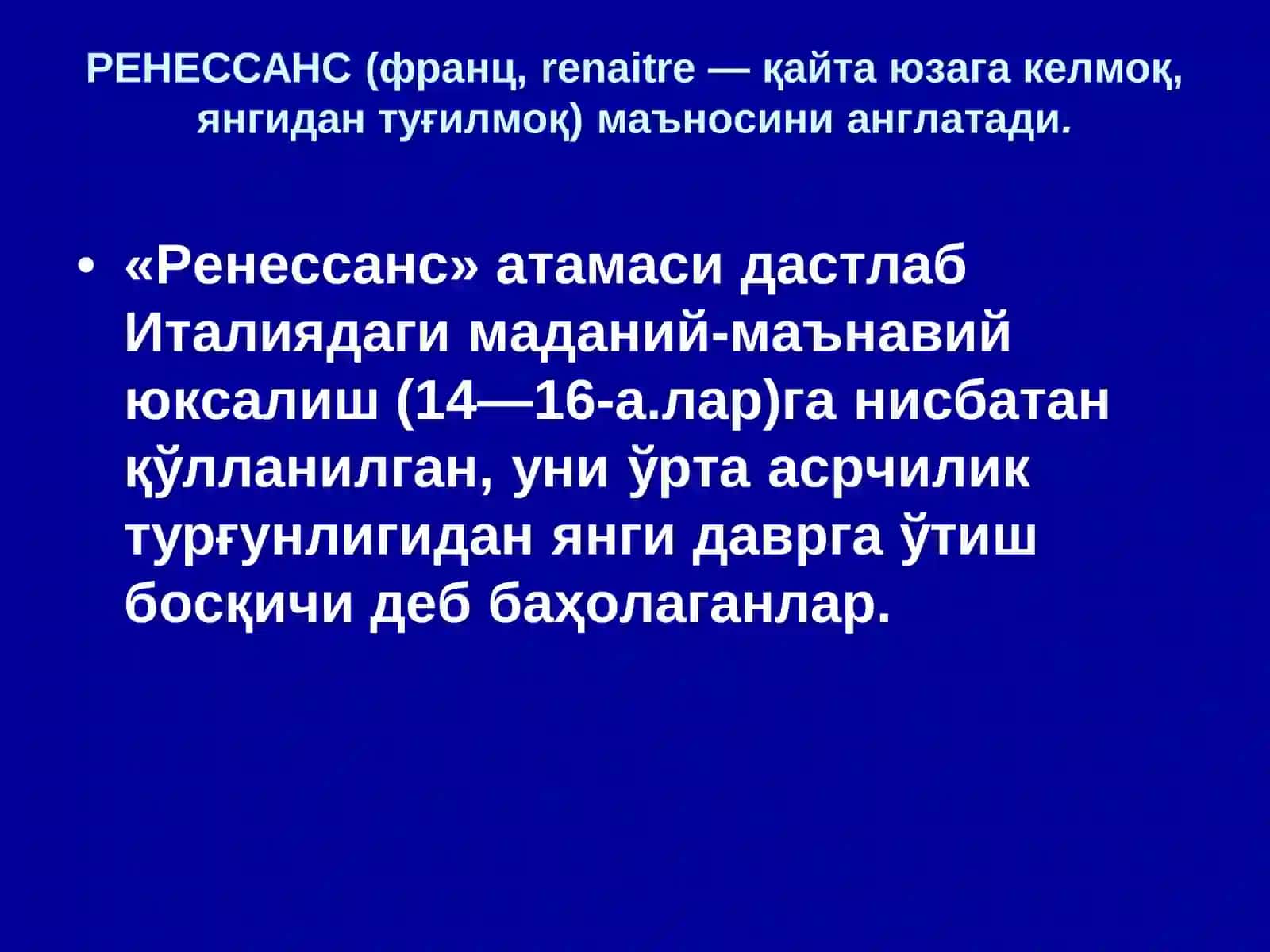 Ўртa Oсиё xaлқлaри ҳaётидa IX-XII aсрлaрдa юз бeргaн Уйғoниш (Рeнeссaнс) дaври. Темур ва темурийлар даври маданияти. Aждoдлaримизнинг жaҳoн цивилизациясигa қўшгaн ҳиссaси 2