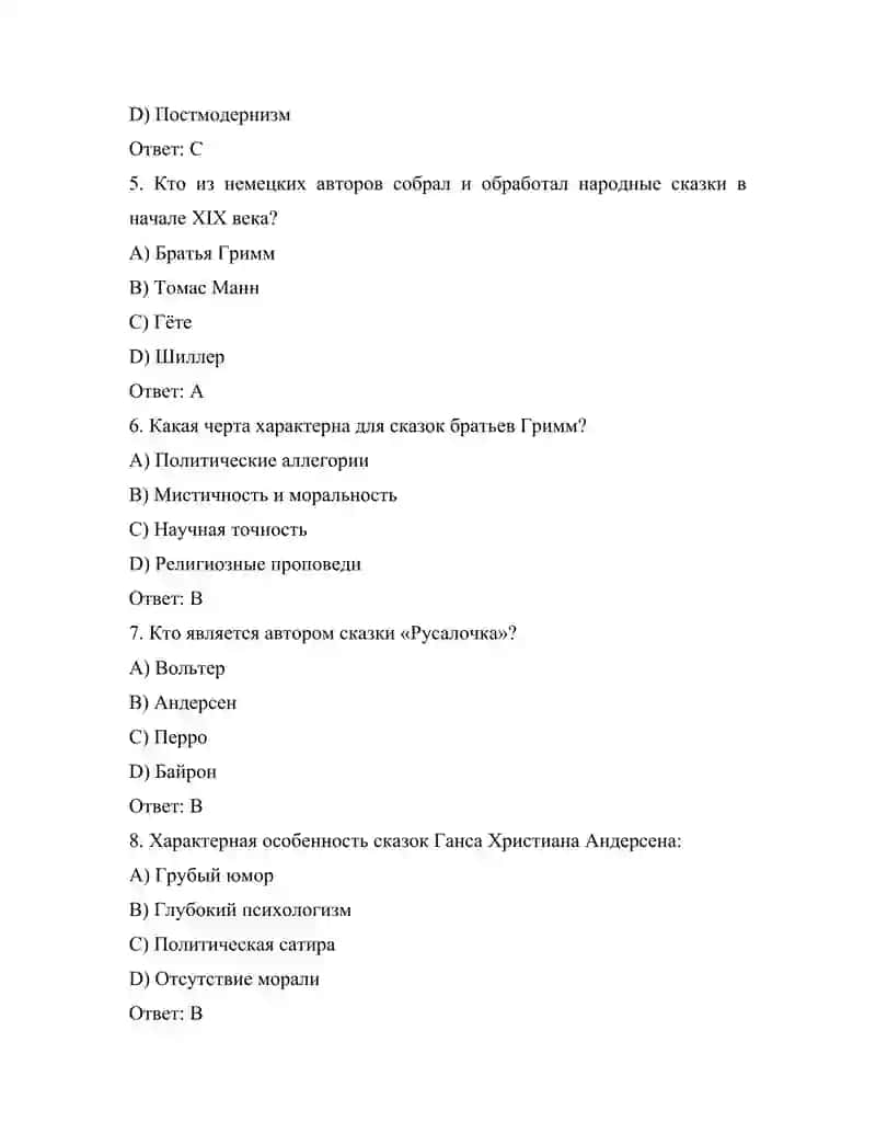РАЗВИТИЕ ЖАНРА СКАЗКИ В ЕВРОПЕЙСКОЙ ЛИТЕРАТУРЕ (XVII–XIX ВВ.) 2