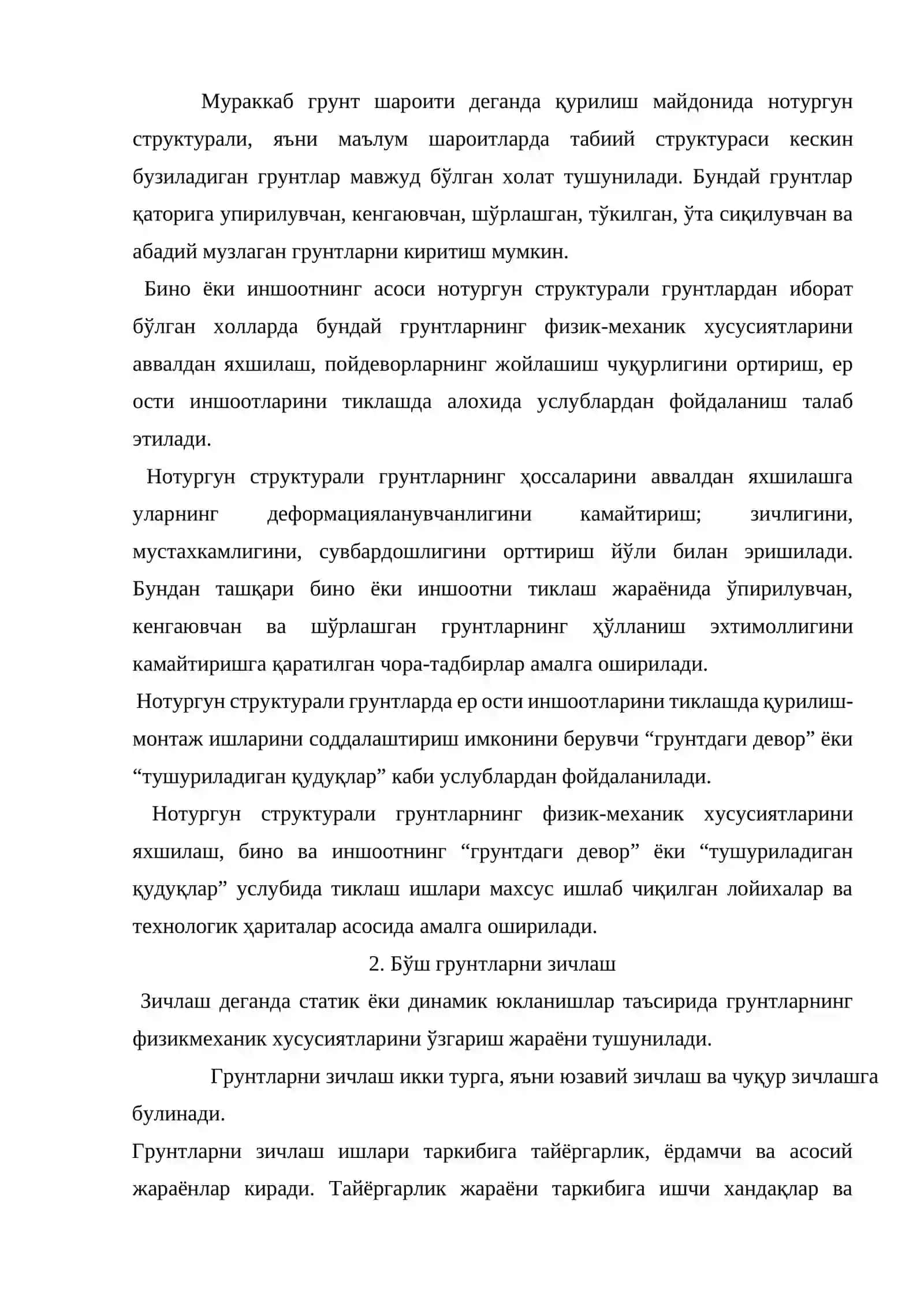 Грунт шароити мураккаб бўлган холларда қурилиш ишларини бажариш 2