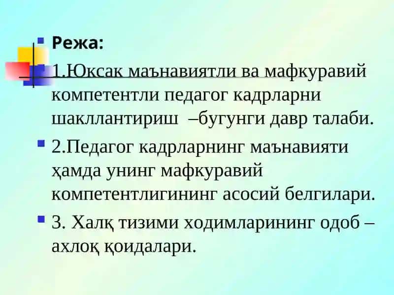 Юксак маънавиятли педагог кадрларни шакллантириш: муаммо ва ечимлар 2