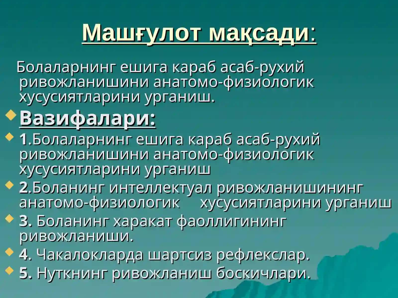 Машғулот №4ПДБ-3 курс 2