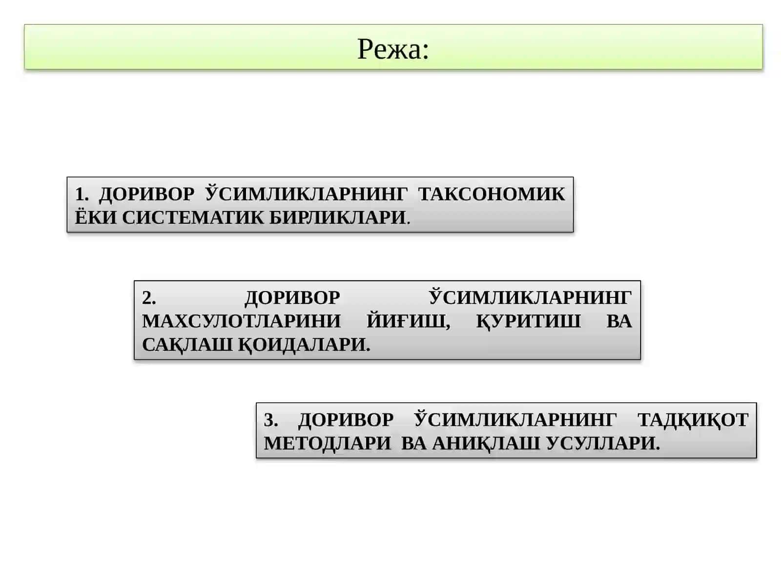 ДОРИВОР ЎСИМЛИКЛАР ВА УЛАРНИНГ ДОРИВОР МАҲСУЛОТЛАРИ ТЎҒРИСИДА УМУМИЙ ТУШУНЧА 2