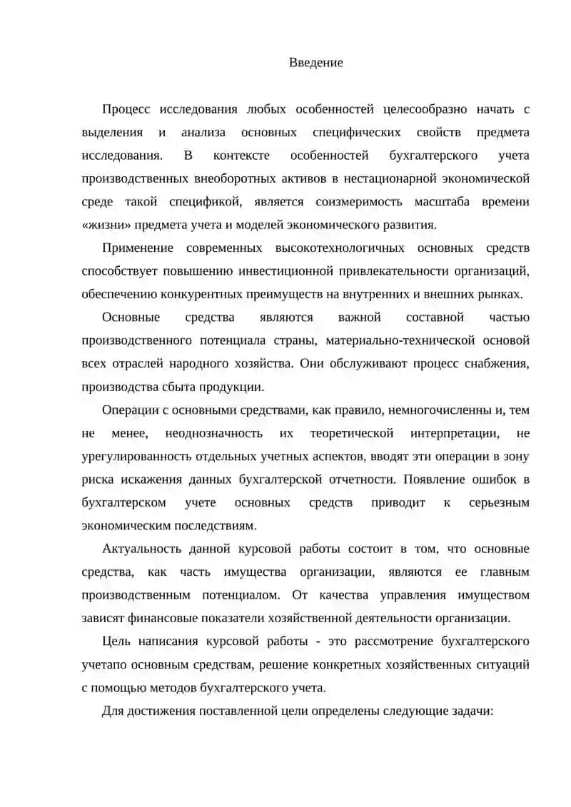 СОЗДАНИЕ УЧЕТА ОСНОВНЫХ СРЕДСТВ В БЮДЖЕТНЫХ ОРГАНИЗАЦИЯХ 2