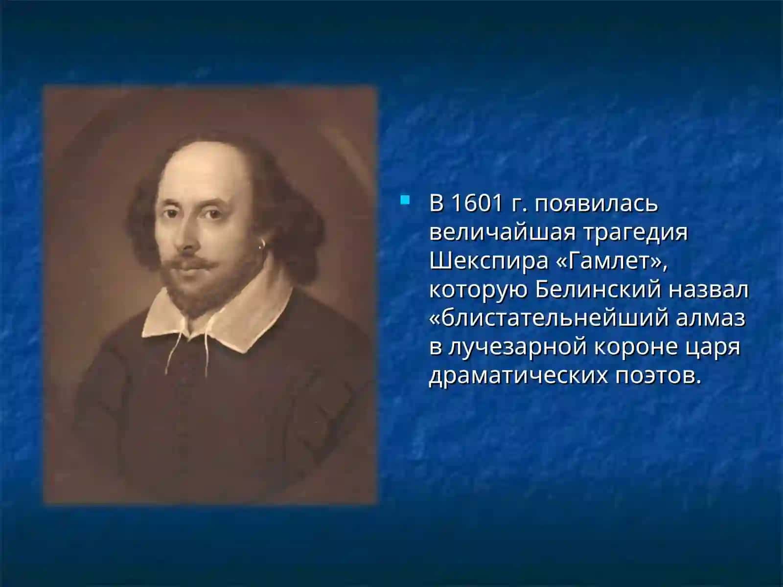 Гамлет 2
