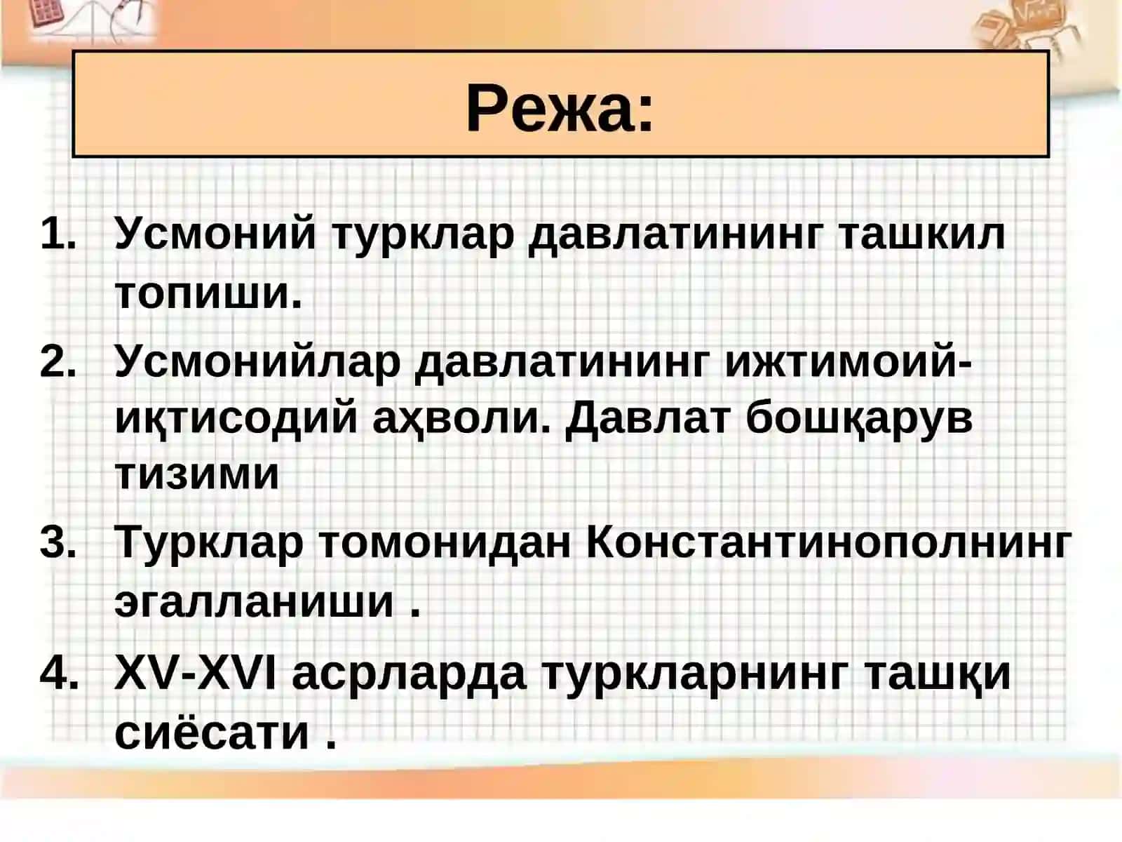 Усмонийлар давлатининг ижтимоий-иқтисодий аҳволи 2