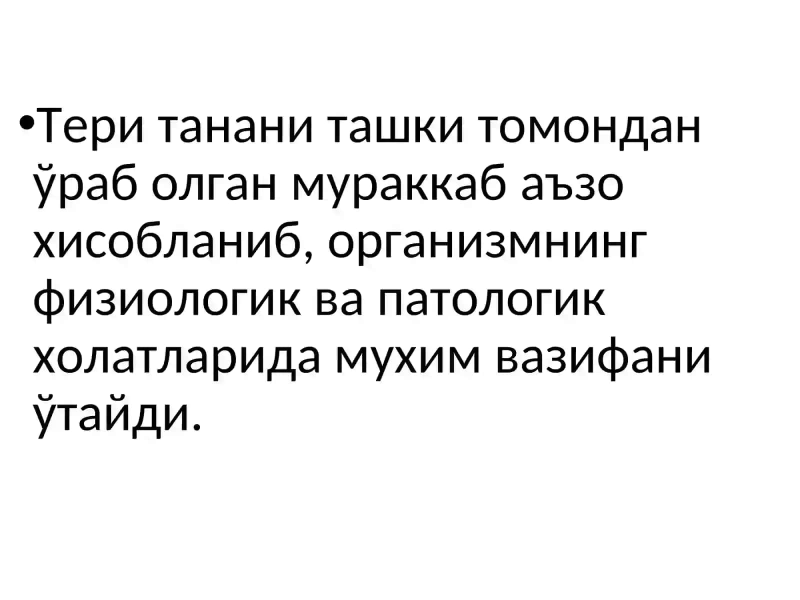 Тери, тери ости ёғқаватининг болалардаги анатомо-физиологик хусусиятлари 2