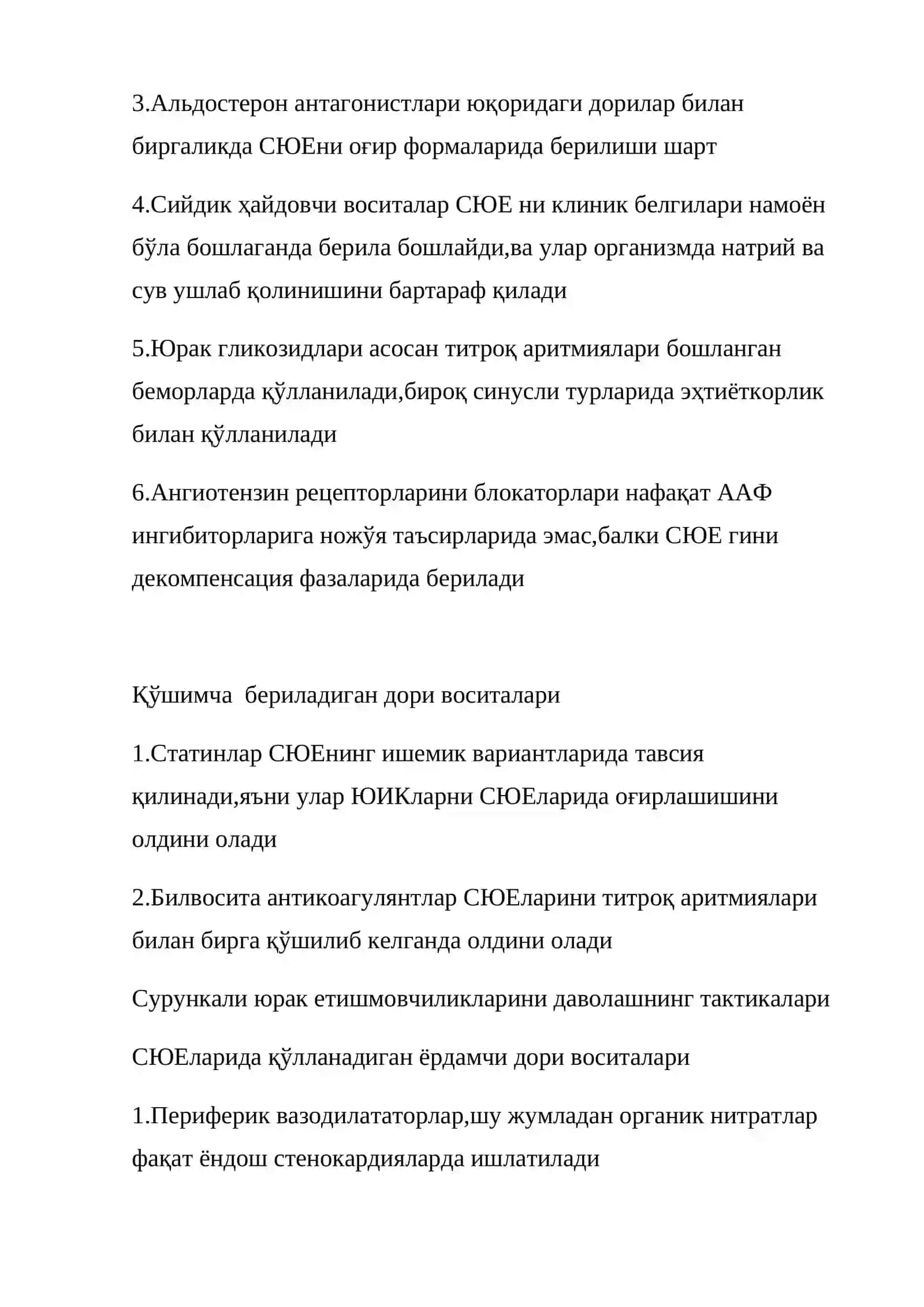 Сурункали юрак етишмовчиликларини даволашда дориларни клиник фармакологияси 2
