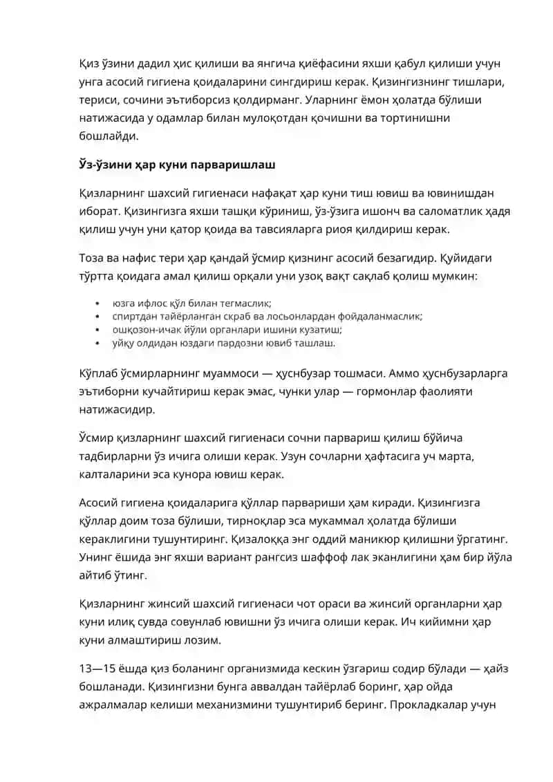 13—15 ёшли ўсмир қизлар гигиенаси 2