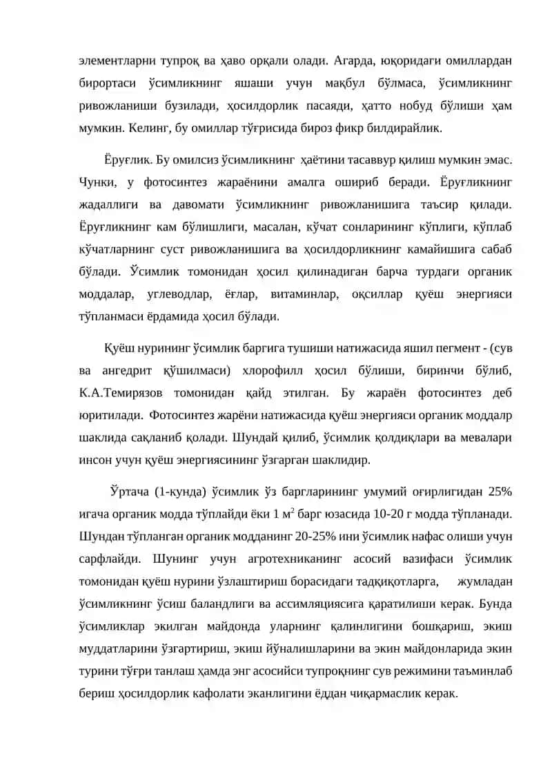 Қишлоқ хўжалигида сувдан фойдаланиш фанни 2