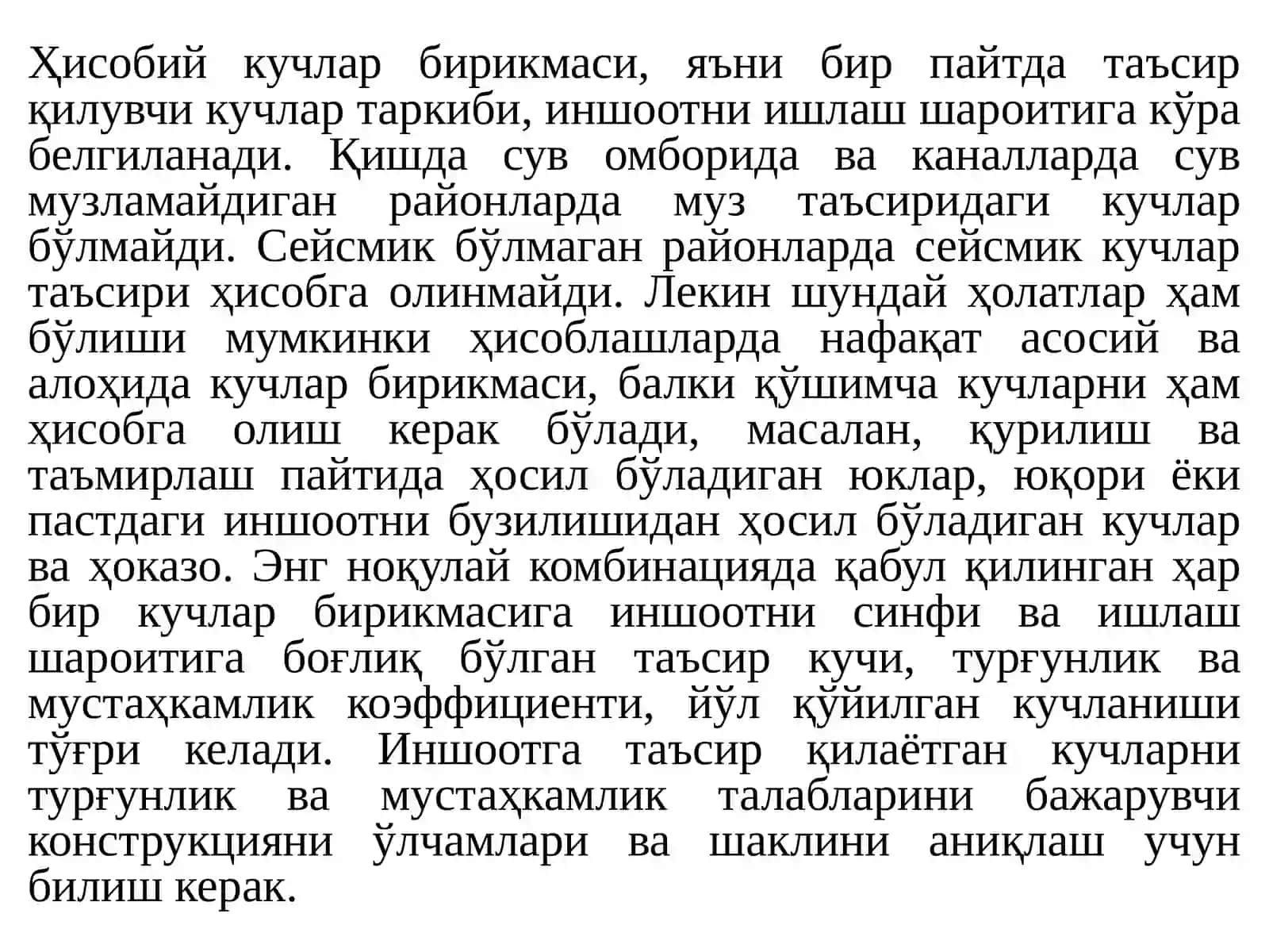 Гидротехника иншоотларига таъсир қилувчи кучларни ҳисоблаш 2