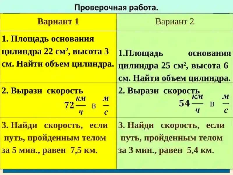 Инерция 2