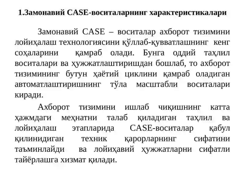 Замонавий CASE-воситаларнинг характеристикалари ва архитектураси. 2