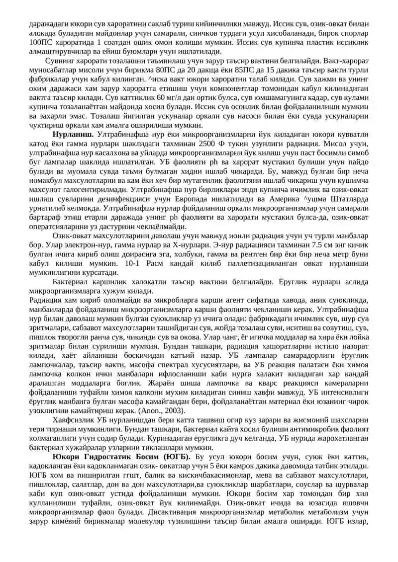 Дон ва Дон (гўшт ва гўшт) маҳсулотларини қайта ишловчи корхона санитарияси 2