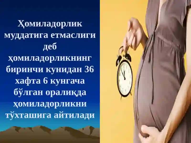 Хомиладорлик муддатига етмаслиги 2