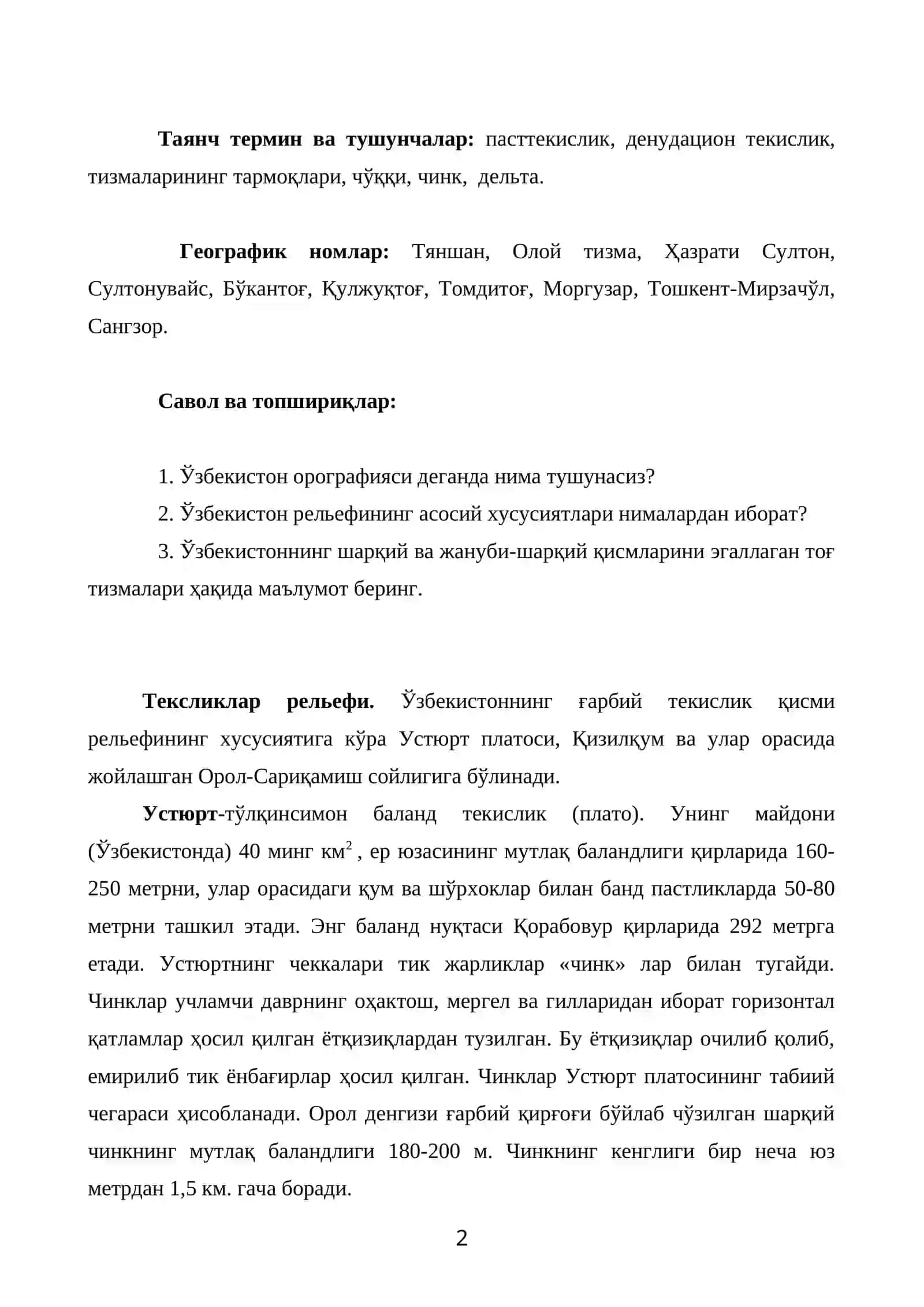 4-МАВЗУ.ЎЗБЕКИСТОННИНГ РЕЛЬЕФИ 2