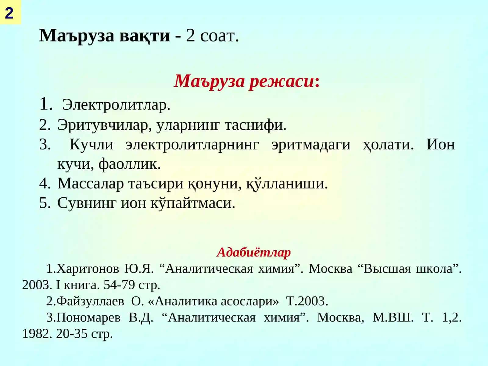 Нефть-газ маҳсулотлари аниқлашда массалар таъсири қонунининг қўлланилиши 2