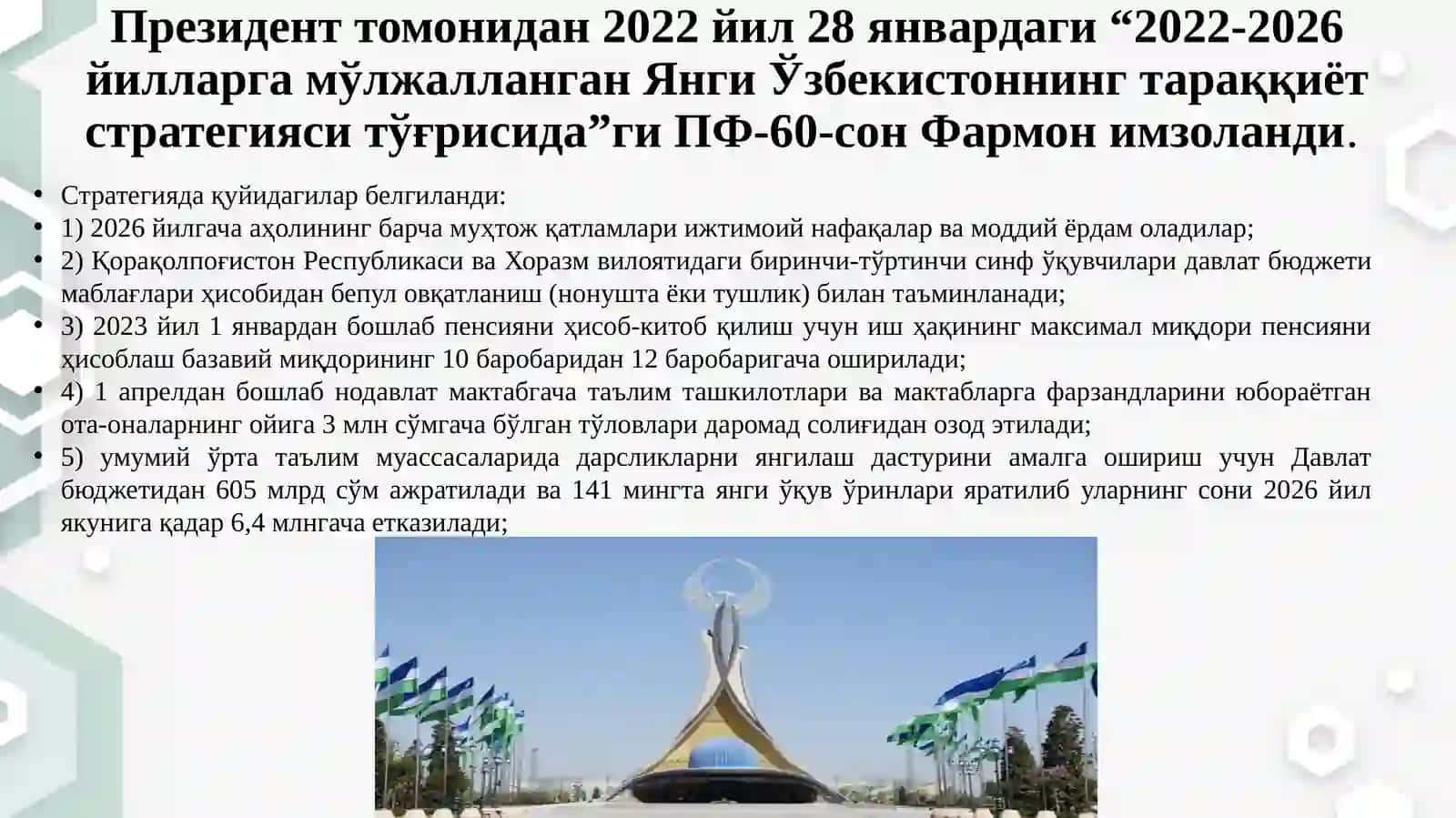 2022-2026 йилларга мўлжалланган Янги Ўзбекистоннинг тараққиёт стратегияси тўғрисида 2