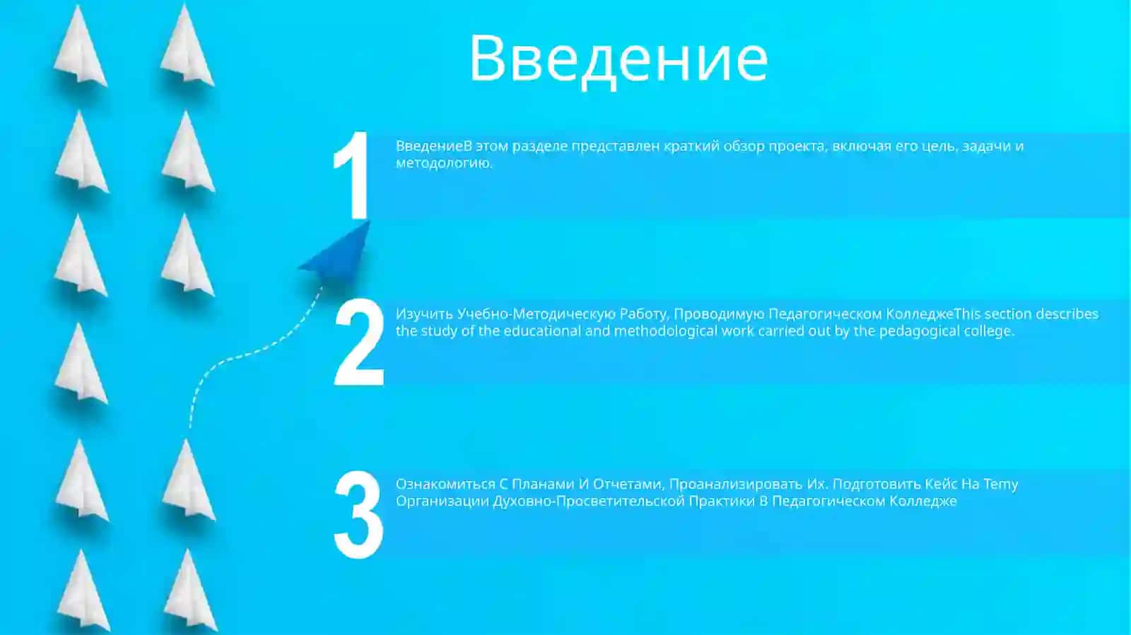 Изучить Учебно-Методическую Работу, Проводимую Педагогическом Колледже 2