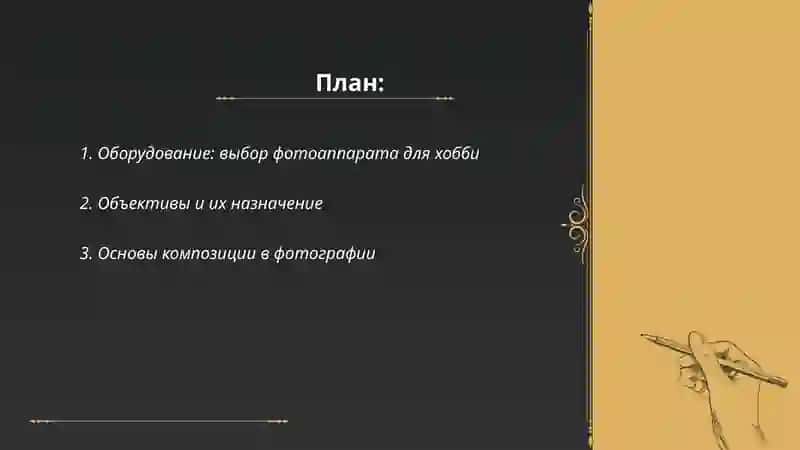 Фотография 2