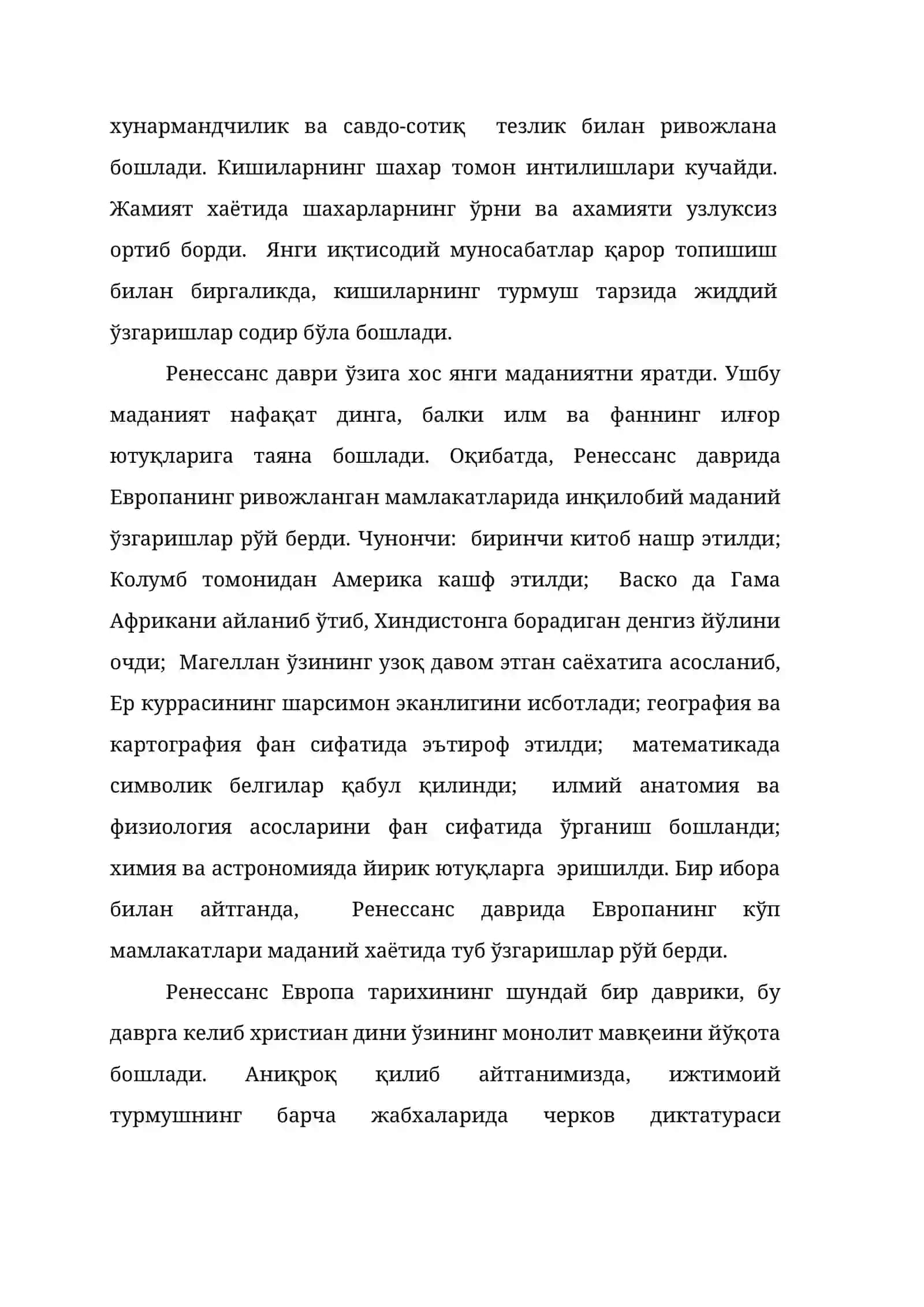 Ренессанс даври европа фалсафаси 2