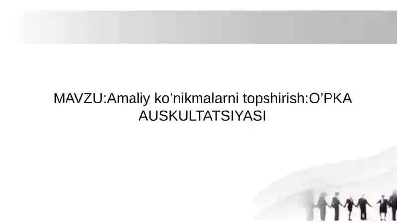 O‘PKA AUSKULTATSIYASI 2