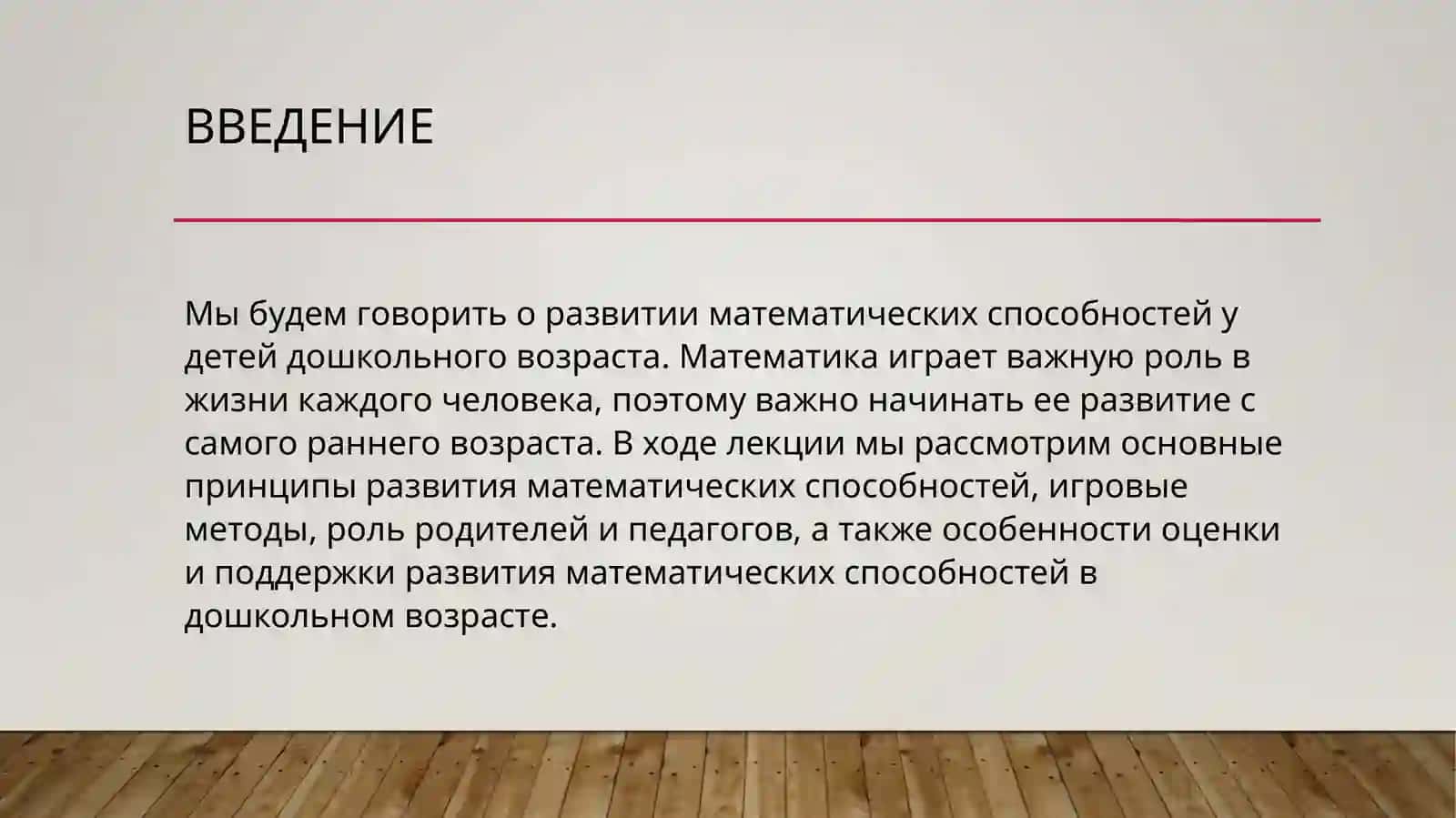 Характерная особенность количественного воображения у детей 3-4 лет 2
