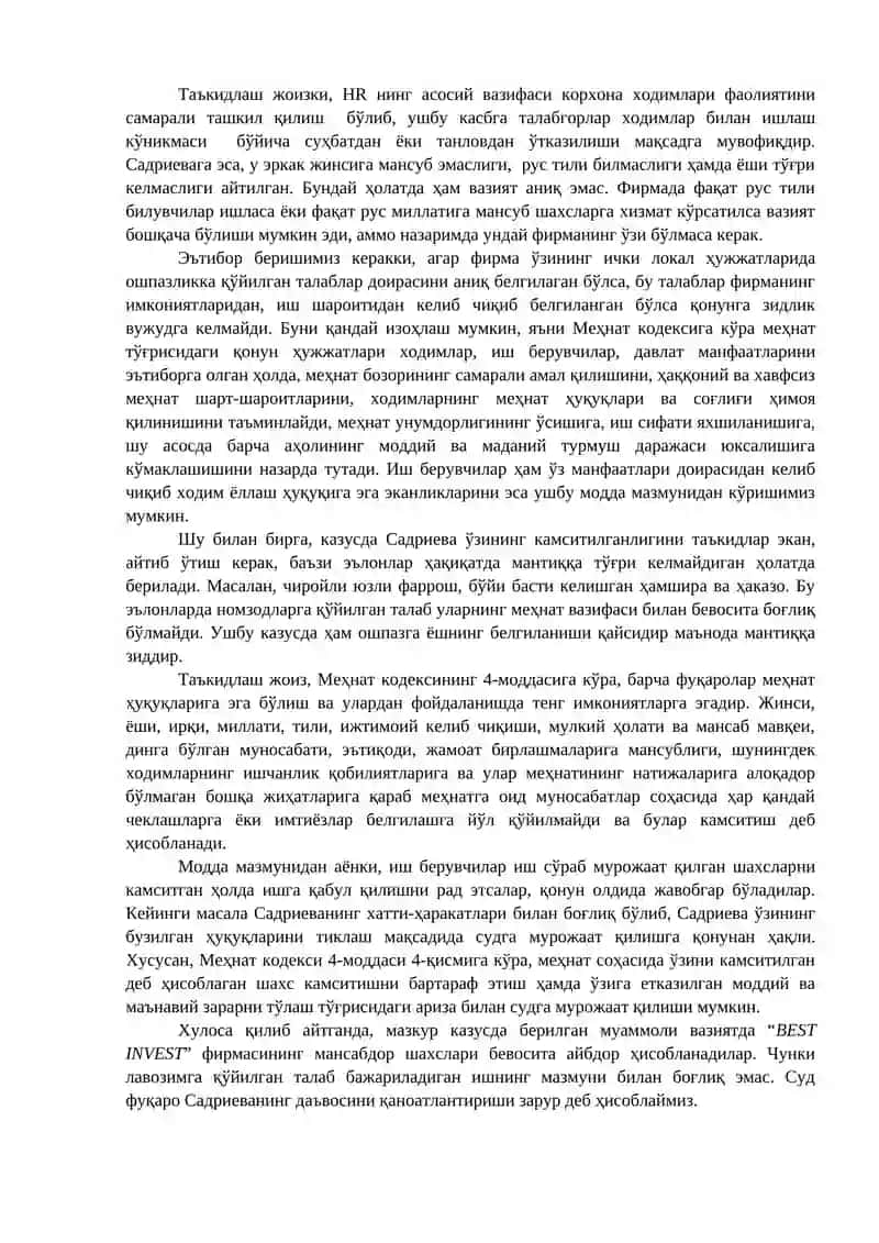 Казусга ечим бериш тартиби 2