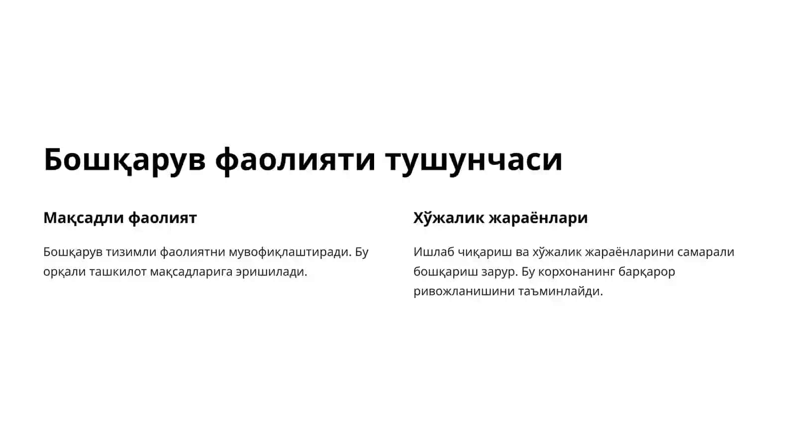 Бошқарув фаолияти элементлари 2
