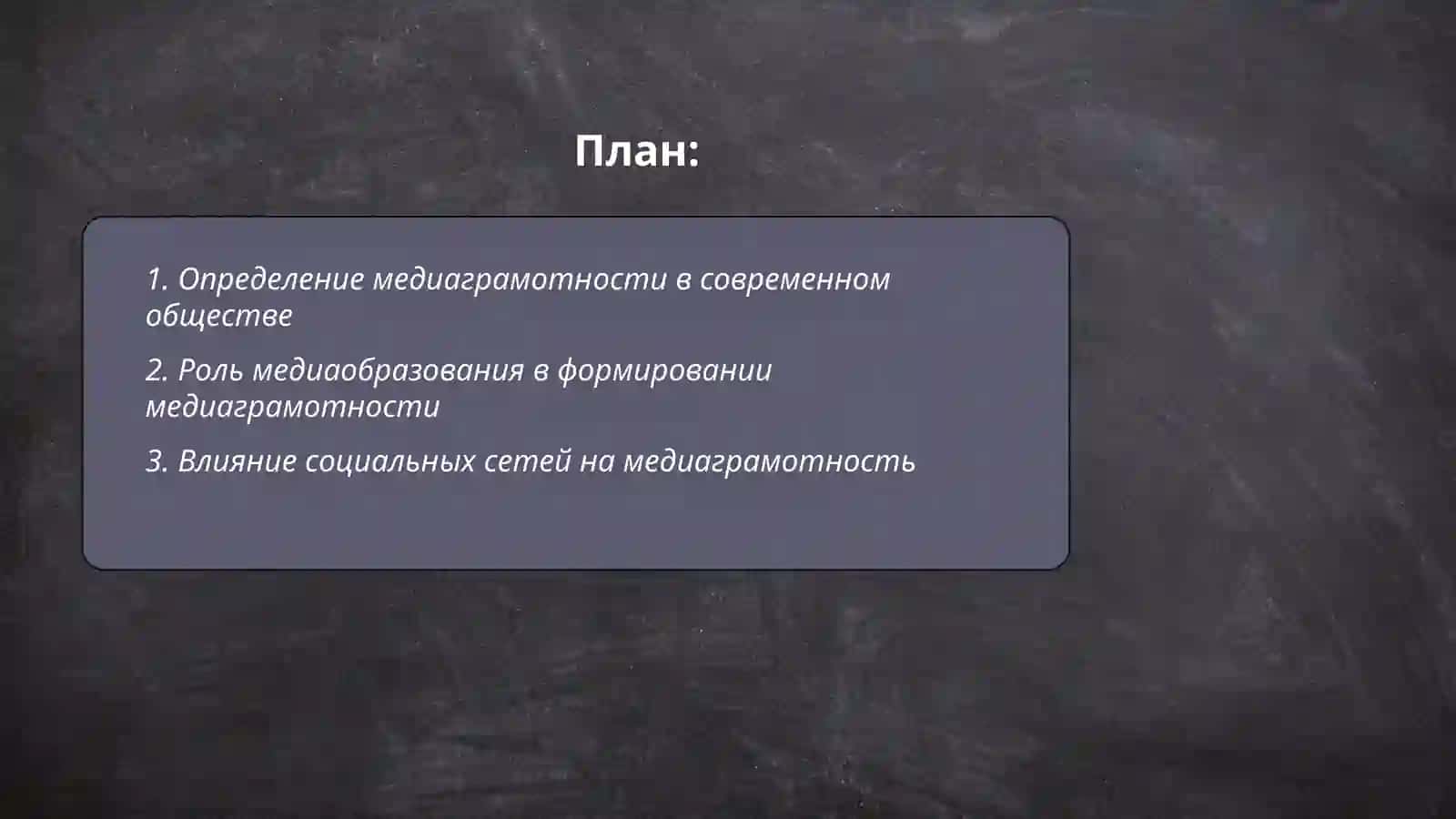 Пути развития медиаграмности 2
