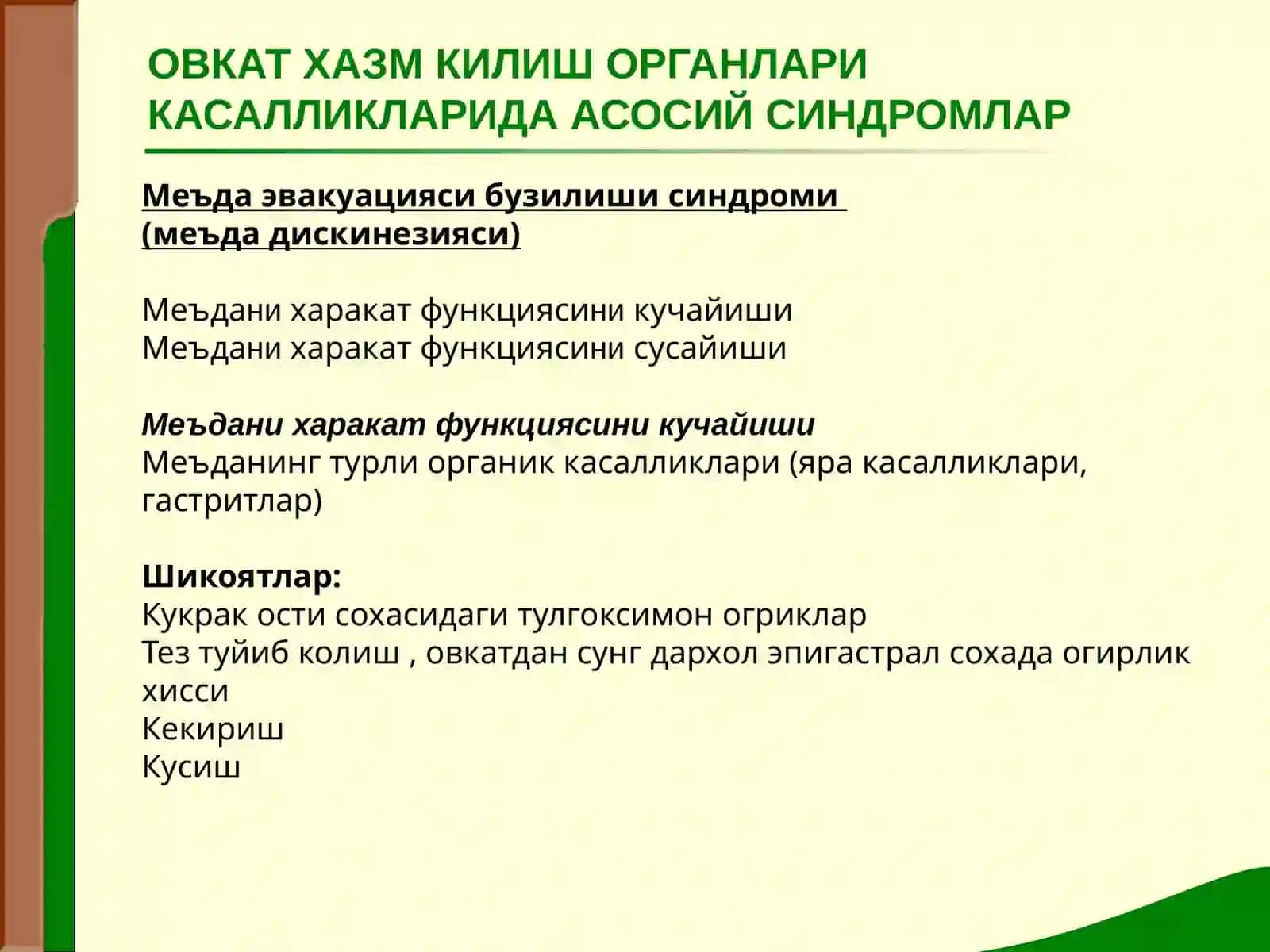 Меъда Ичак Тизими Касалликаридаги Асосий Клиник Синдромлар 2