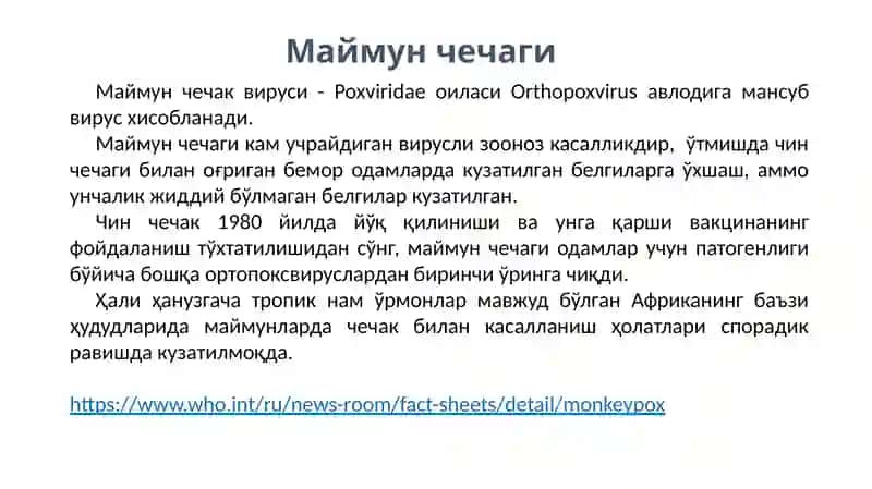 Maymun chechagi etiologiyasi, epidemiologiyasi, klinikasi, tashxisoti, davolash va profilaktikasi | Маймун чечаги этиологияси, эпидемиологияси, клиникаси, ташхисоти, даволаш ва профилактикаси. 2